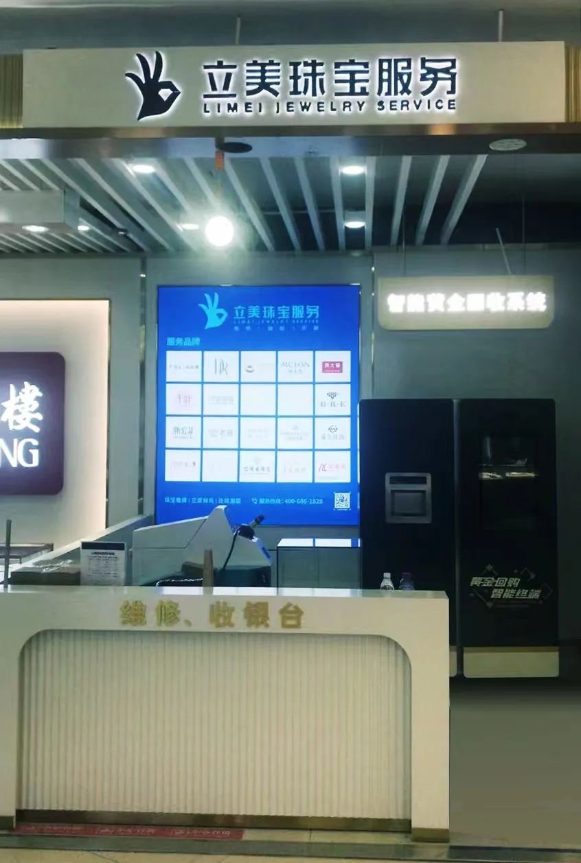 新店开业丨立美珠宝服务强势入驻南京商厦