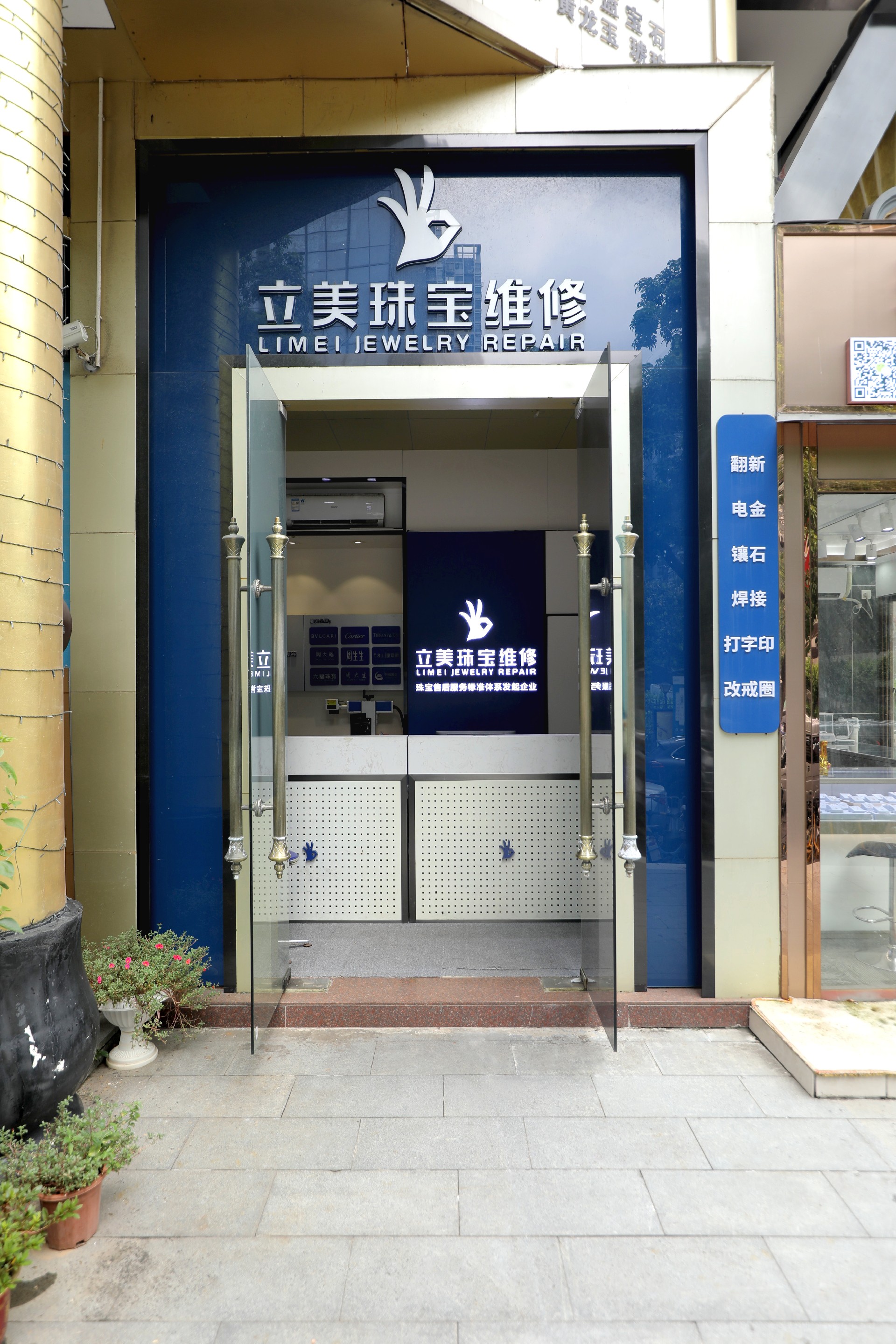 深圳水贝店